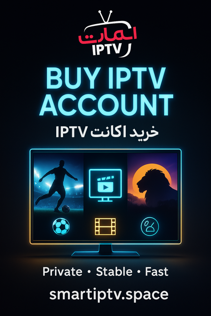 فروش ایپی تیوی حرفه‌ای