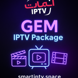 فروش IPTV پکیج GEM