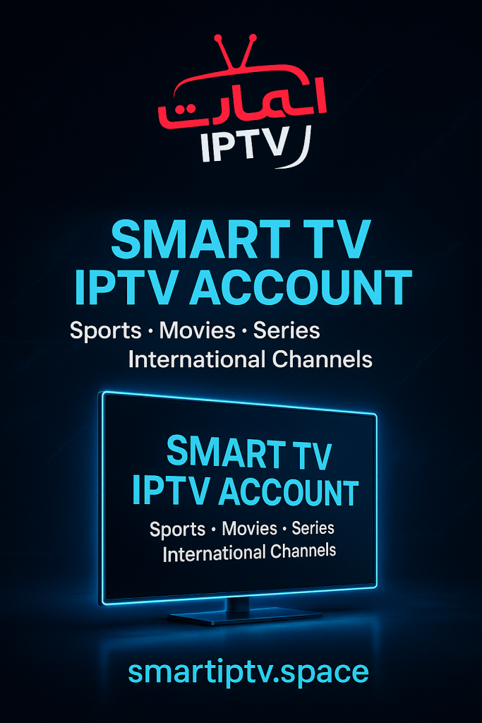اکانت IPTV تلویزیون هوشمند | خرید اشتراک IPTV برای Smart TV