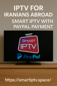 فروش IPTV با پرداخت پی‌پال