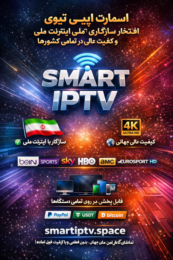 فروش اسمارت ایپی تیوی