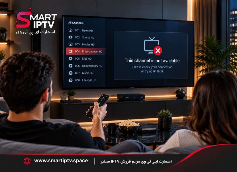رفع مشکل باز نشدن بعضی کانال‌های IPTV