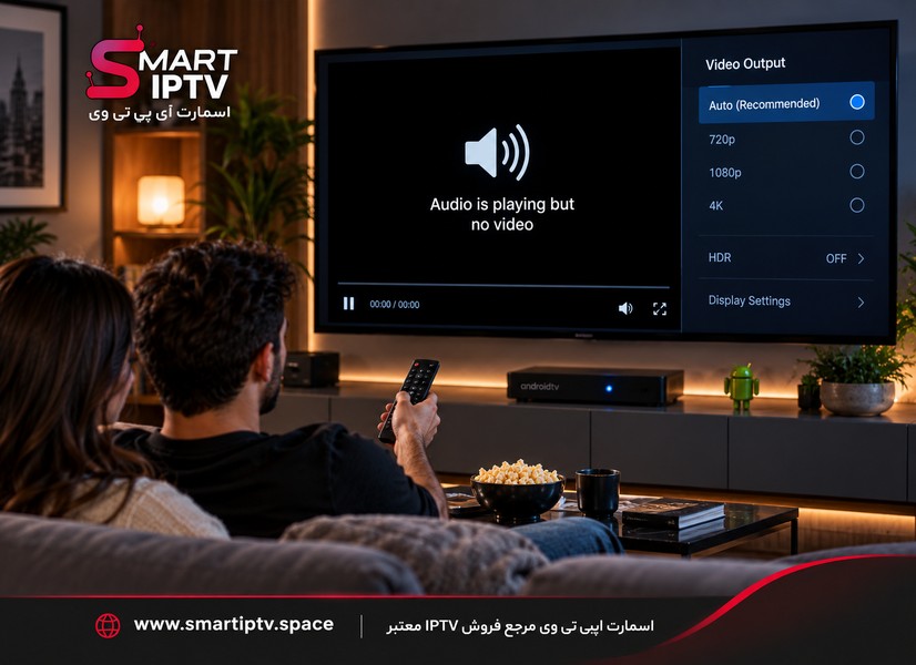 رفع مشکل صدای IPTV بدون تصویر و صفحه سیاه تلویزیون