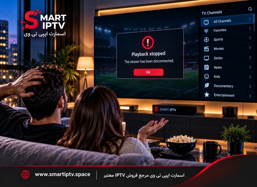 علت قطع شدن IPTV بعد از چند دقیقه و توقف پخش