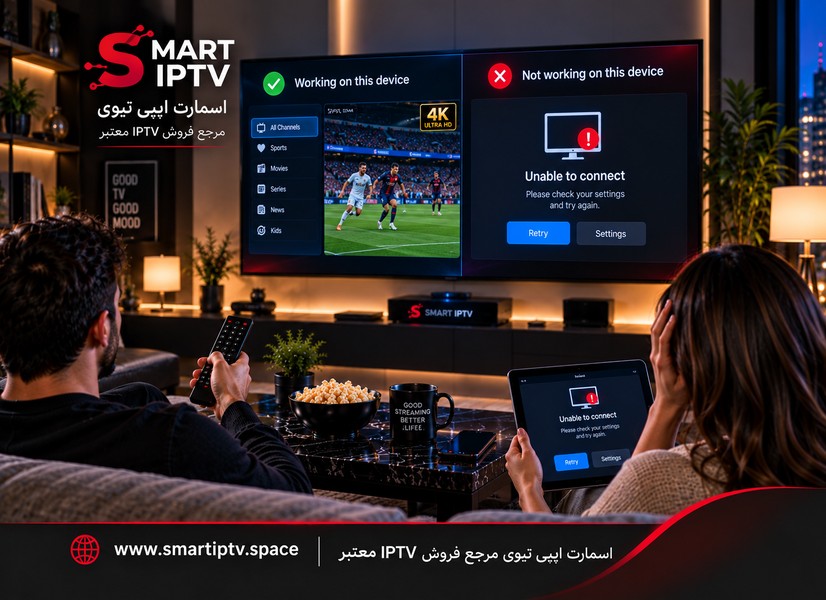 رفع مشکل کار نکردن IPTV روی یک دستگاه و اجرا شدن روی دستگاه دیگر
